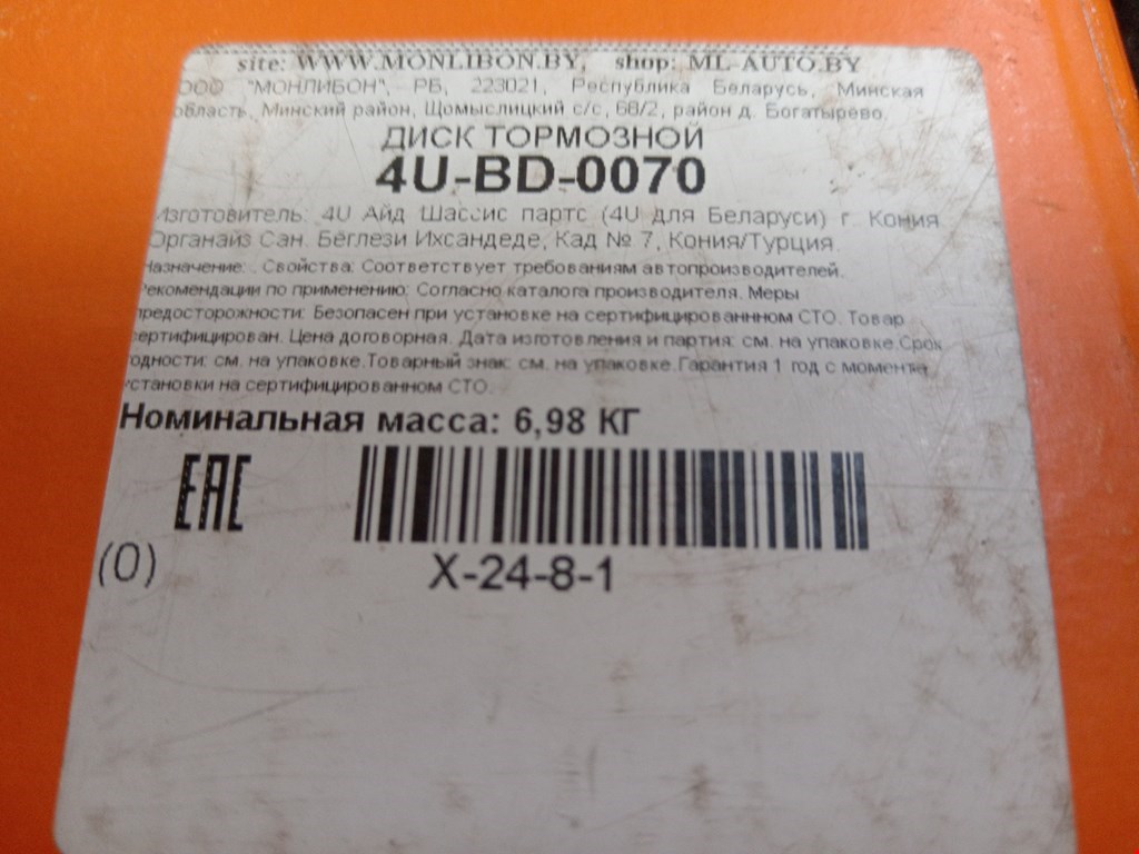Диск тормозной передний OPEL Astra J 2009-2017