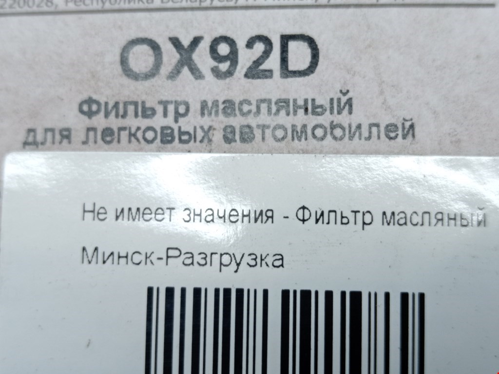 Фильтр масляный MERCEDES-BENZ E-Class W210, S210 1995-2002