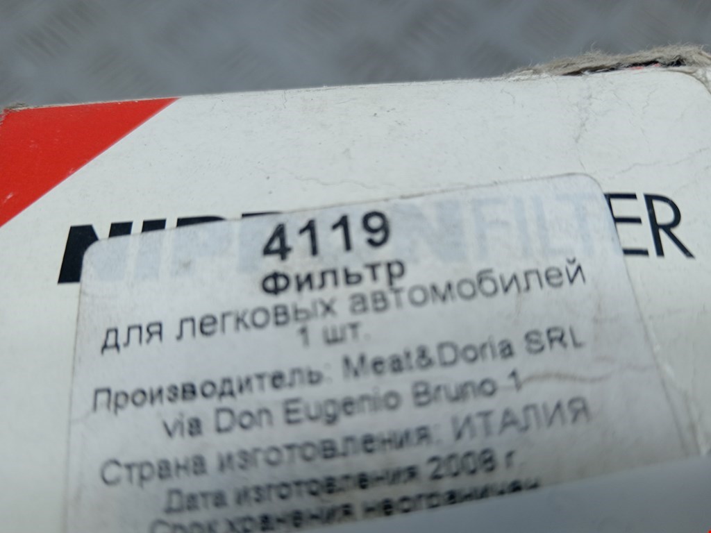 Фильтр топливный MITSUBISHI Colt CJ 1995-2003