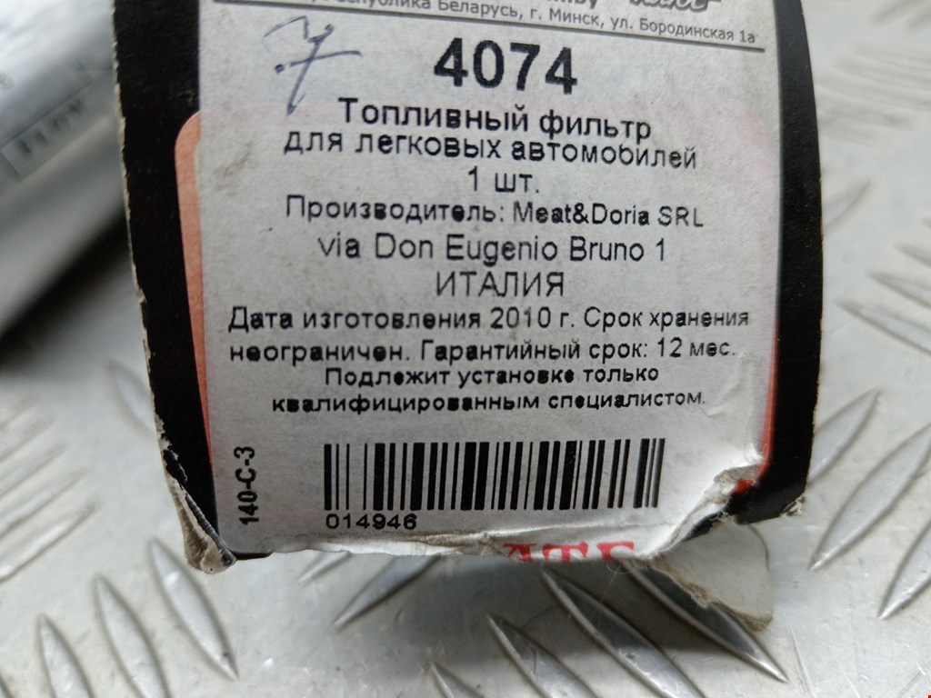 Фильтр топливный BMW 3er E36 1991-2000