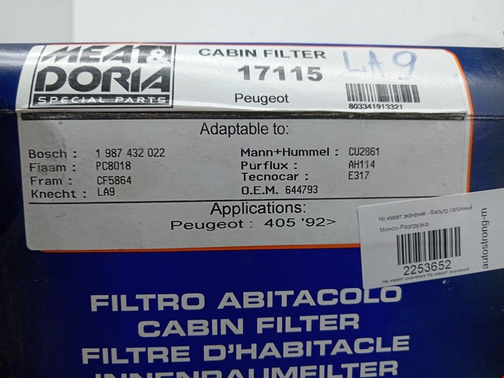 Фильтр салонный PEUGEOT 405 1987-1997