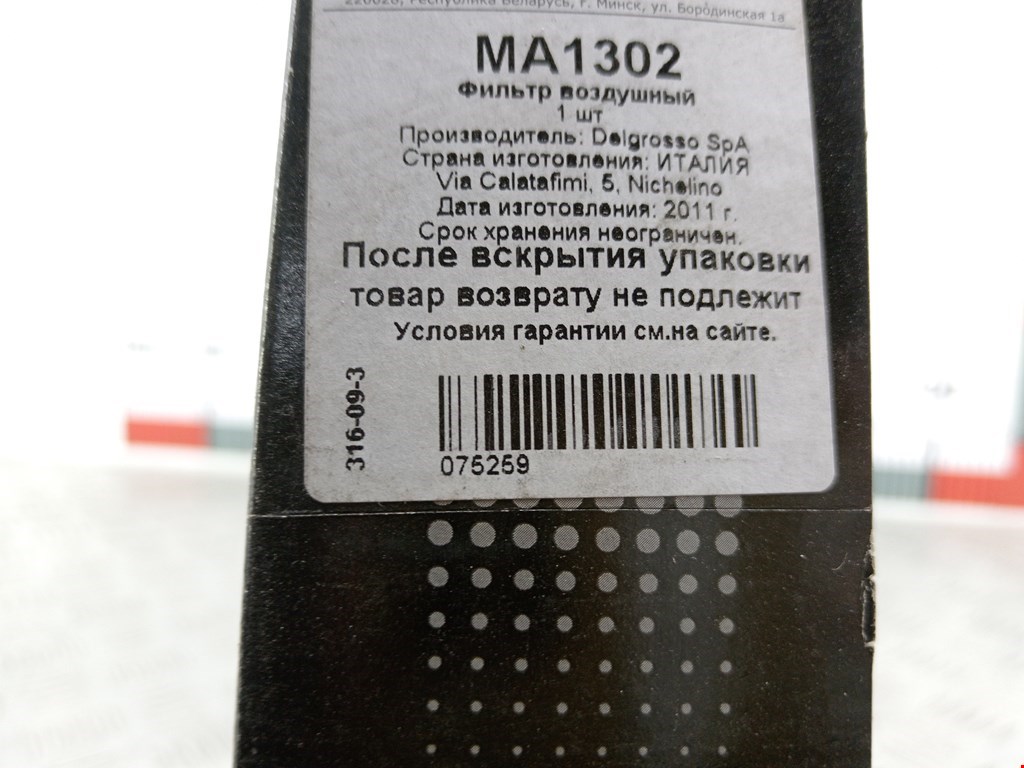 Фильтр воздушный RENAULT Espace 2003-2014