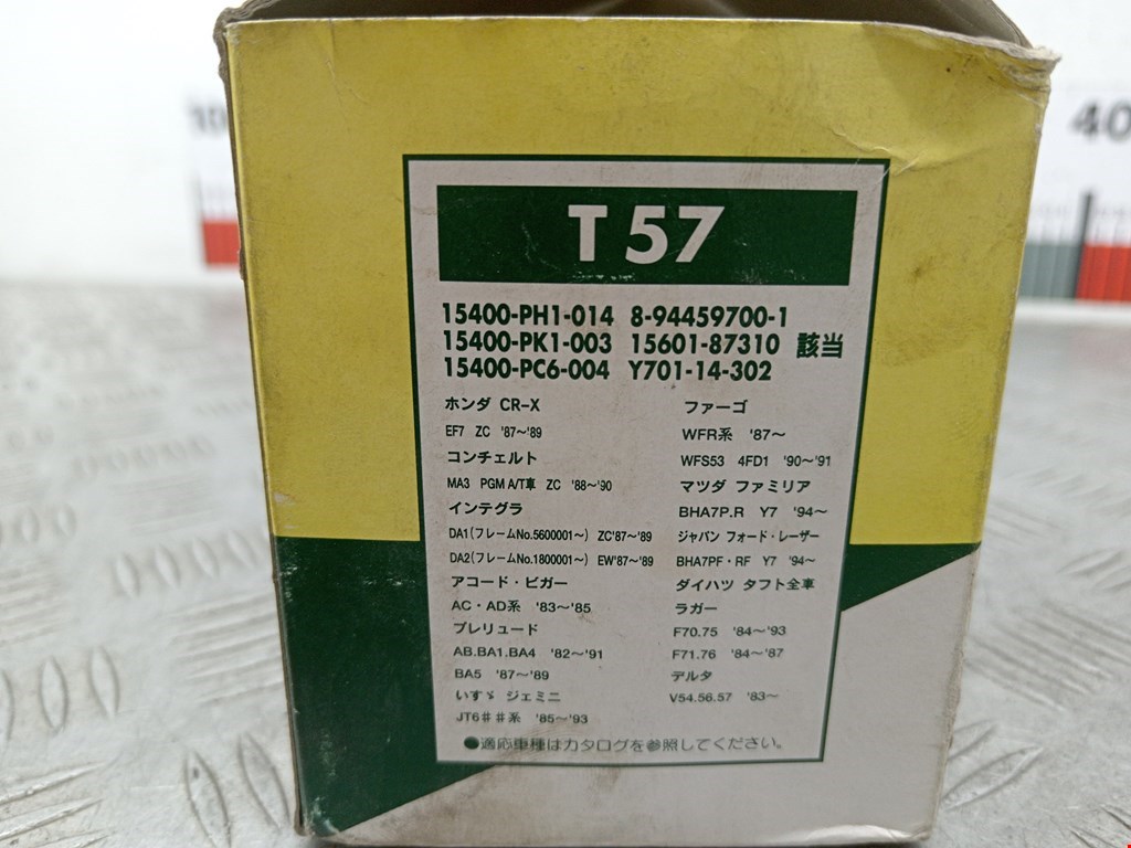 Фильтр масляный MITSUBISHI Galant VIII 1996-2006