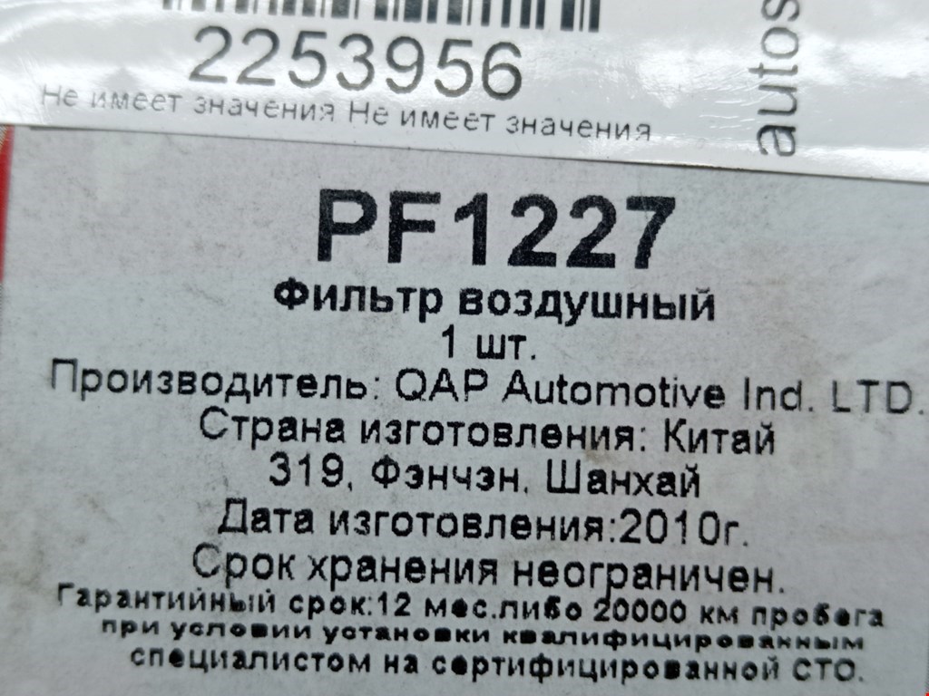 Фильтр воздушный ALFA ROMEO 146 1994-2001