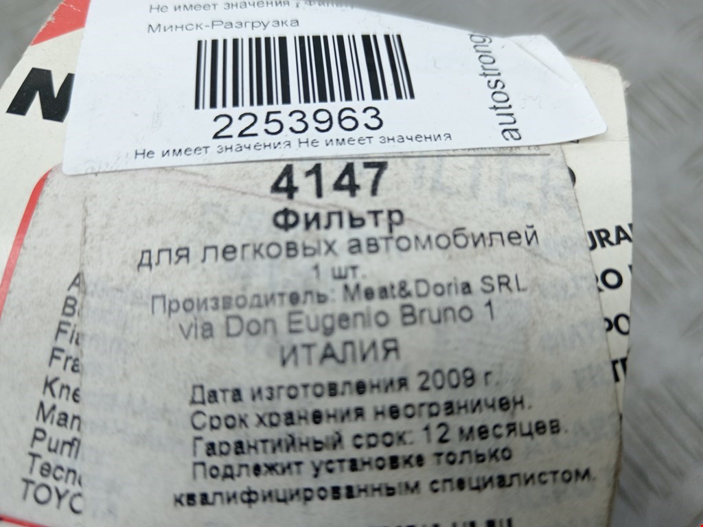 Фильтр топливный MITSUBISHI Colt CJ 1995-2003