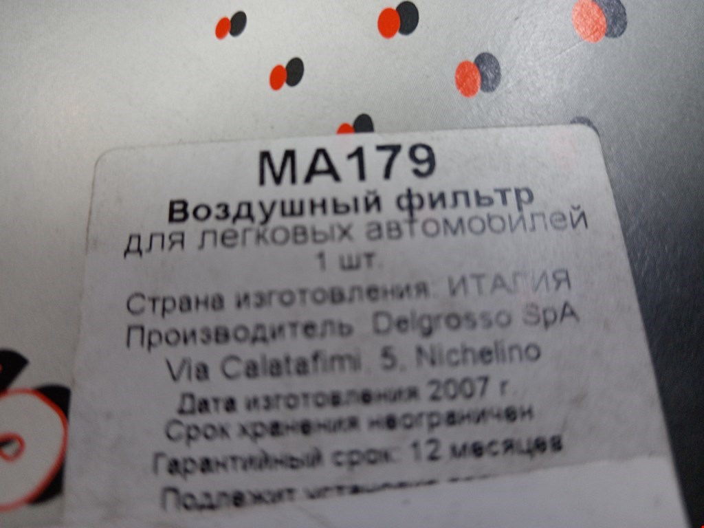 Фильтр воздушный OPEL Rekord E 1977-1986