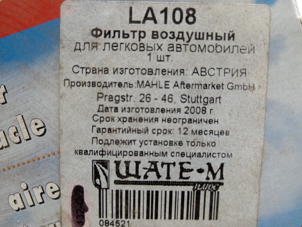 Фильтр салонный RENAULT Megane I 1996-2002