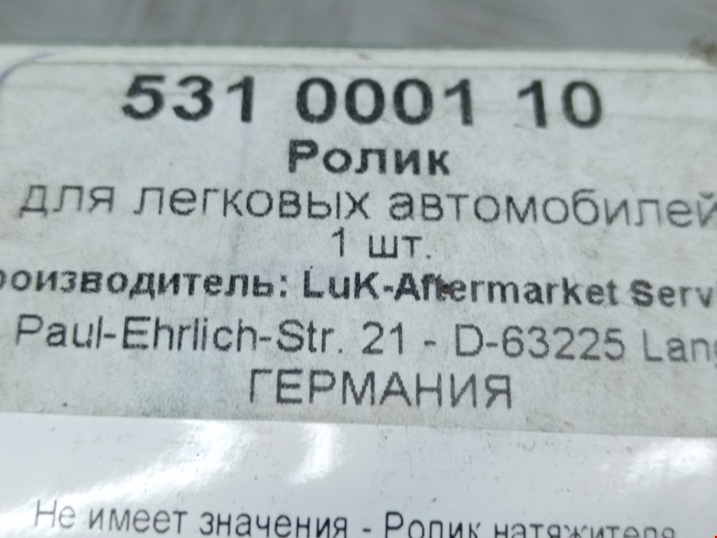 Ролик натяжителя BMW 3er E30 1983-1991