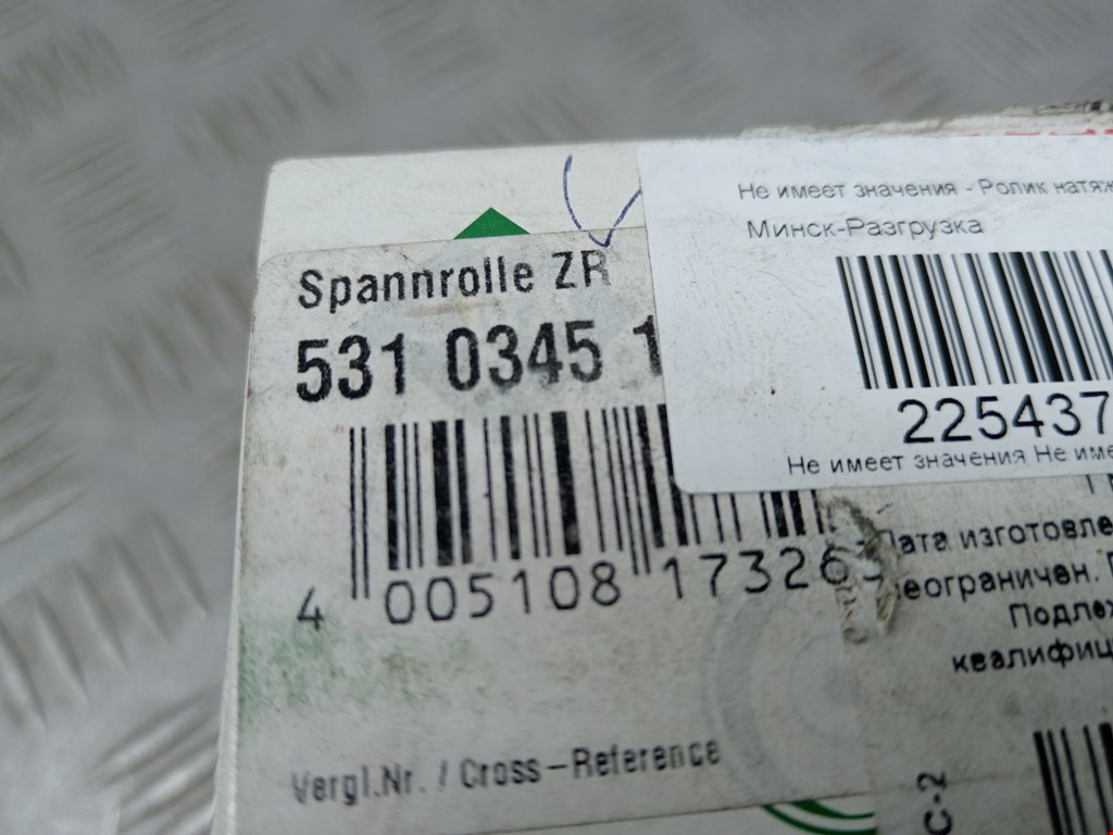 Ролик натяжителя FORD Mondeo II 1996-2000