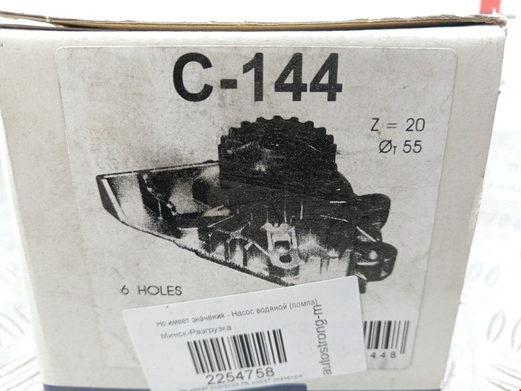 Насос водяной (помпа) CITROEN C8 2002-2014