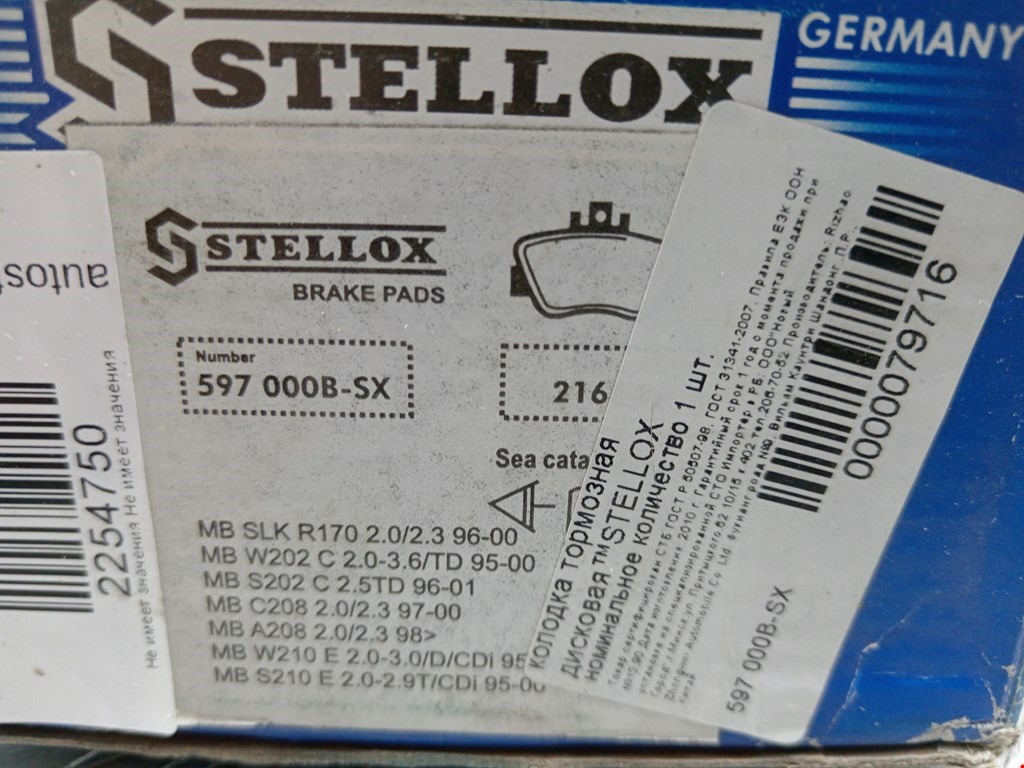 Колодка тормозная Mercedes E-Class (W210) (1995-2003)
