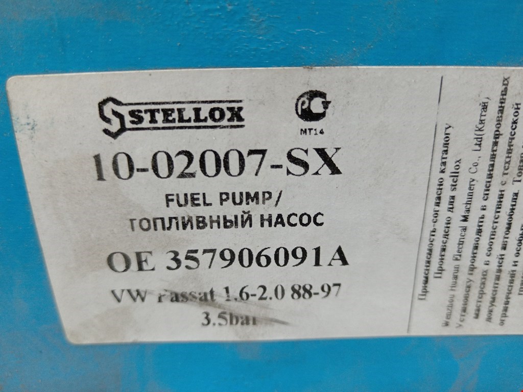 Насос топливный (электрический) VOLKSWAGEN Passat B4 1993-1997