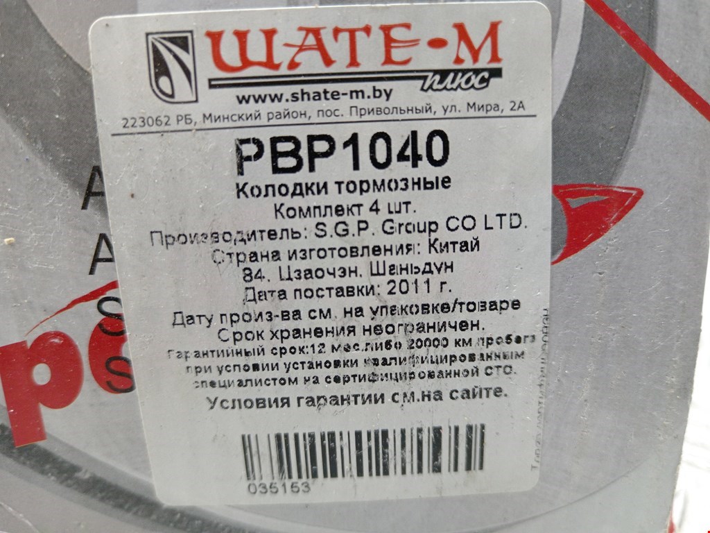 Датчик AIR BAG (подушек безопасности) ALFA ROMEO 146 1994-2001
