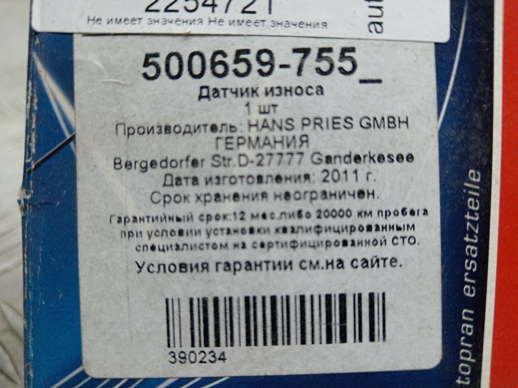 Датчик износа тормозных колодок BMW 3-Series (E36) (1990-2000)