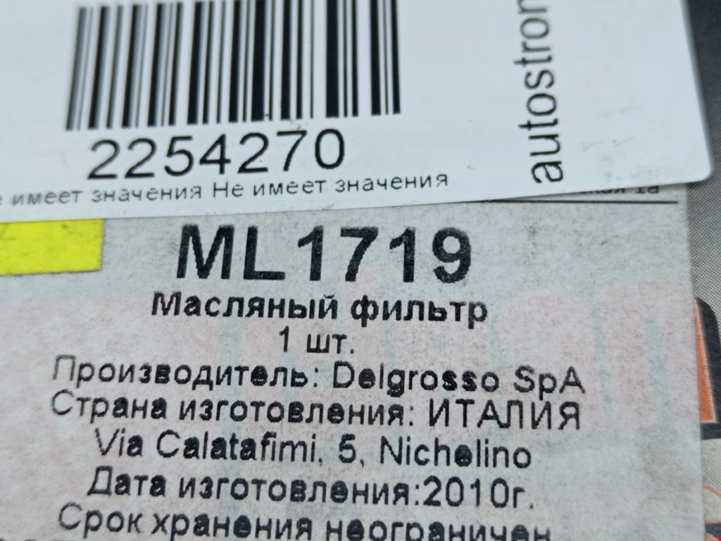 Фильтр масляный BMW 7er 7 серия E38 1994-2001