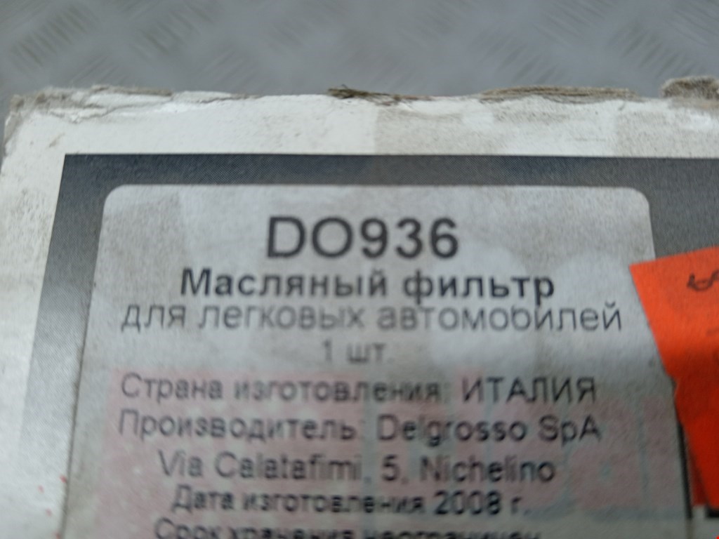Фильтр масляный AUDI 80 B4 1991-1996
