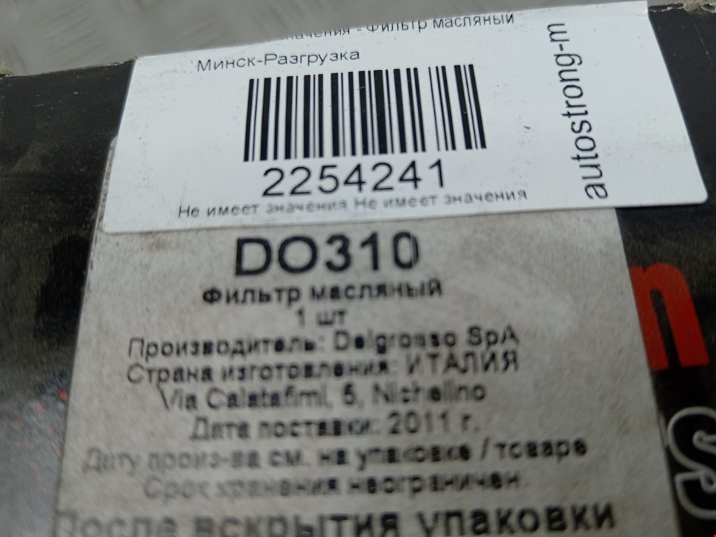 Фильтр масляный BMW 3er E30 1983-1991