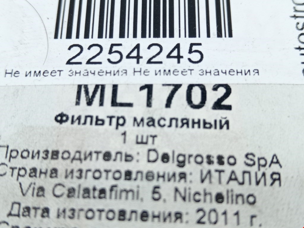 Фильтр масляный BMW 3er E36 1991-2000