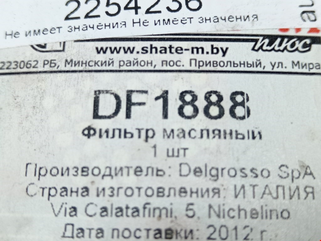 Фильтр масляный RENAULT Espace 1997-2003