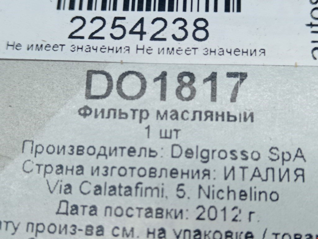 Фильтр масляный SKODA Felicia 1994-2001