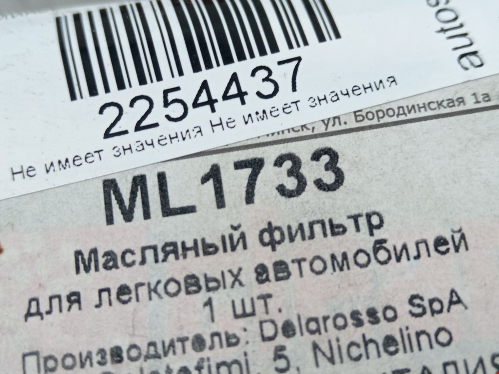 Фильтр масляный FORD Mondeo IV 2007-2015