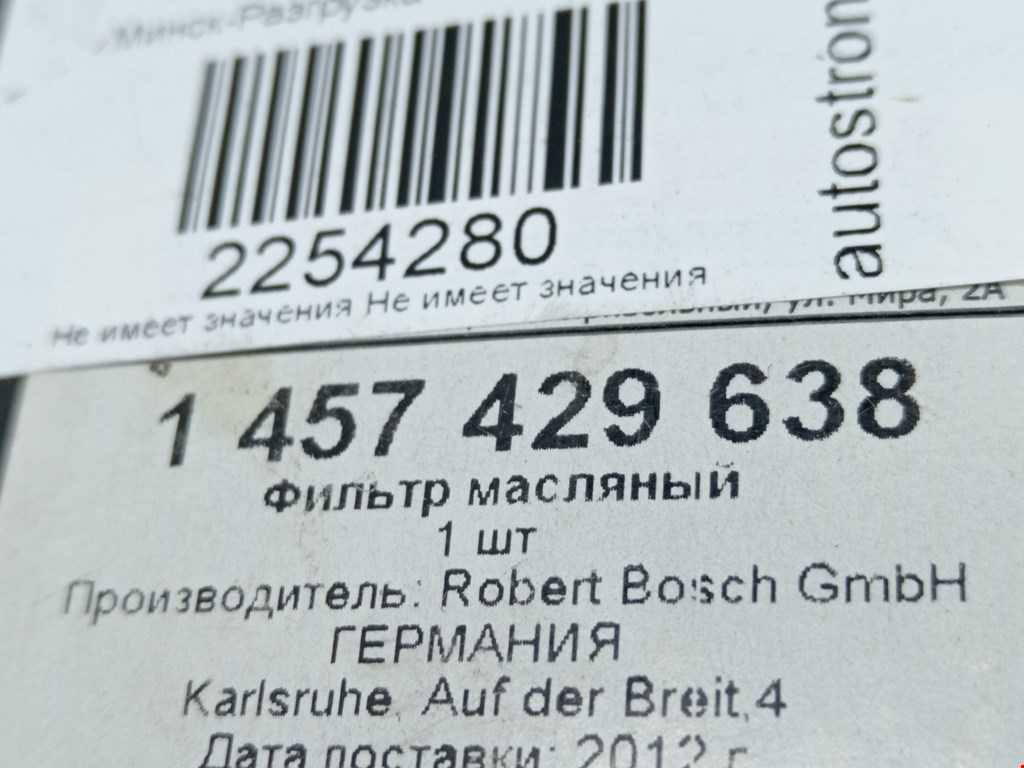 Фильтр масляный BMW 3er E36 1991-2000