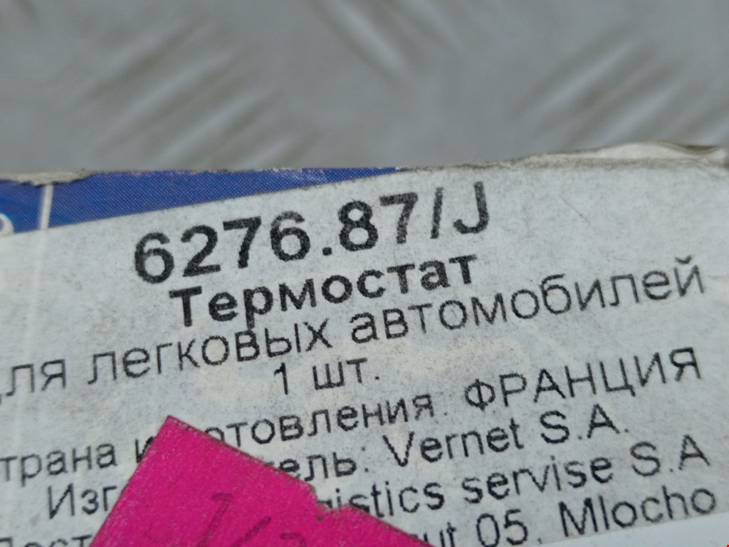 Термостат SEAT Alhambra 1996-2010