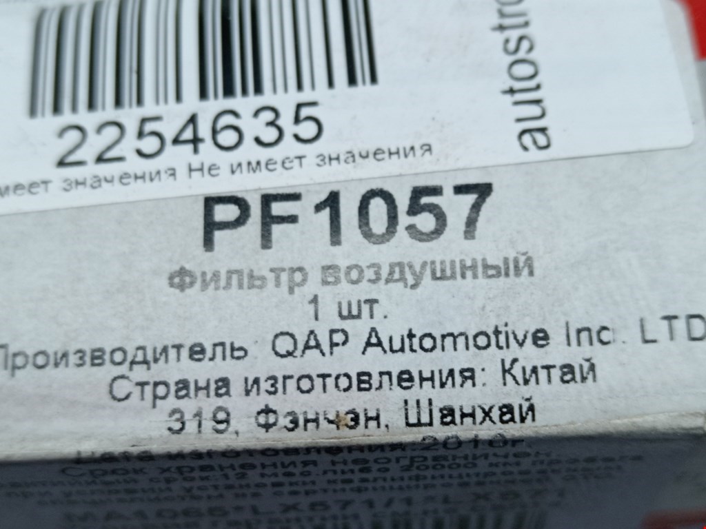 Фильтр воздушный SEAT Cordoba 2002-2009