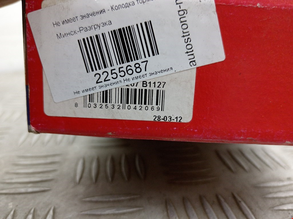 Датчик AIR BAG (подушек безопасности) FIAT Brava 1995-2001