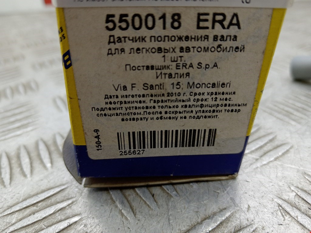 Датчик положения коленвала CITROEN Xsara 1997-2000