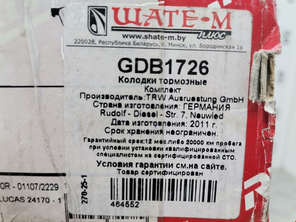 Датчик AIR BAG (подушек безопасности) BMW X6 E71 2007-2014