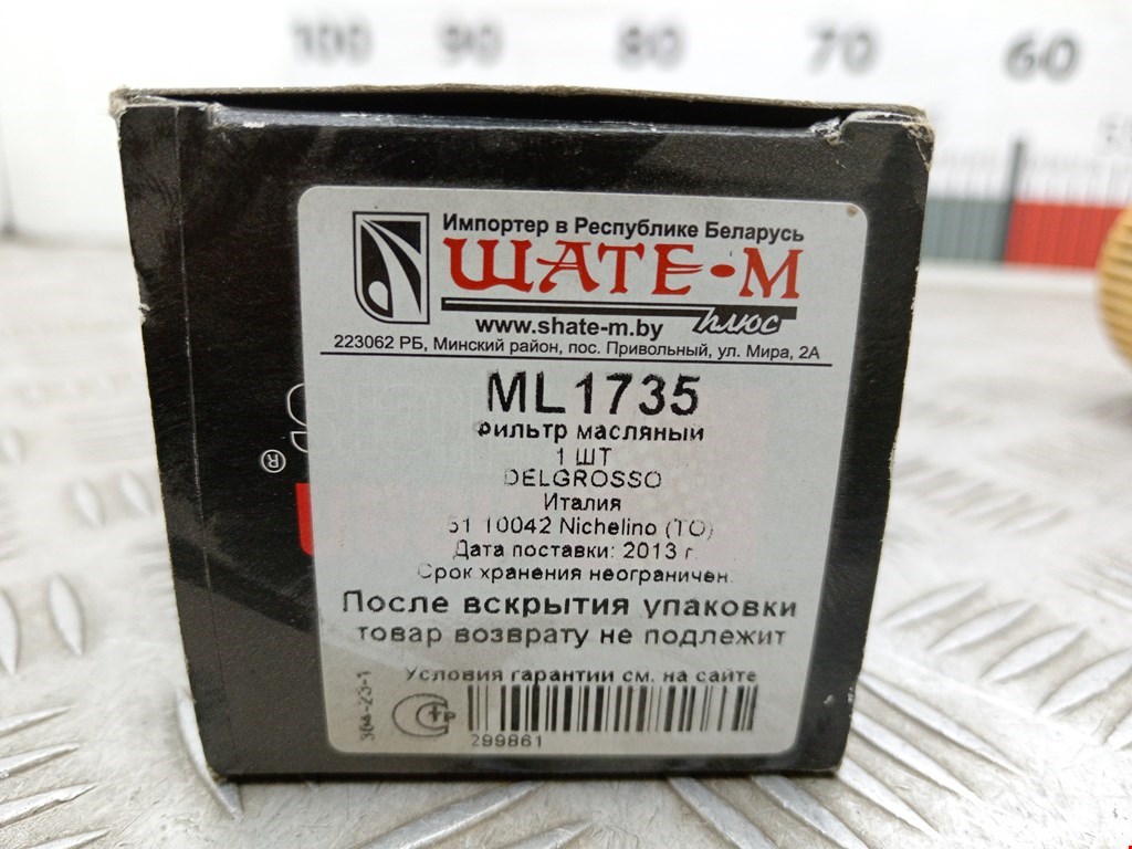 Фильтр масляный BMW 3er E46 1998-2006