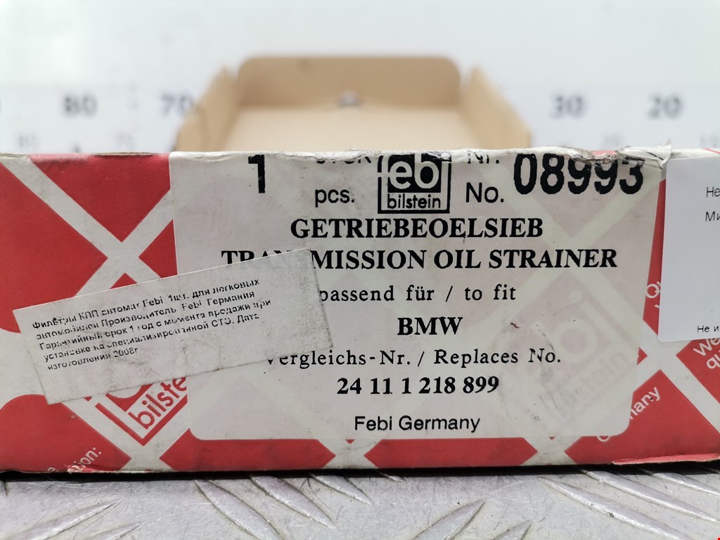 Фильтр масляный BMW 3er E36 1991-2000