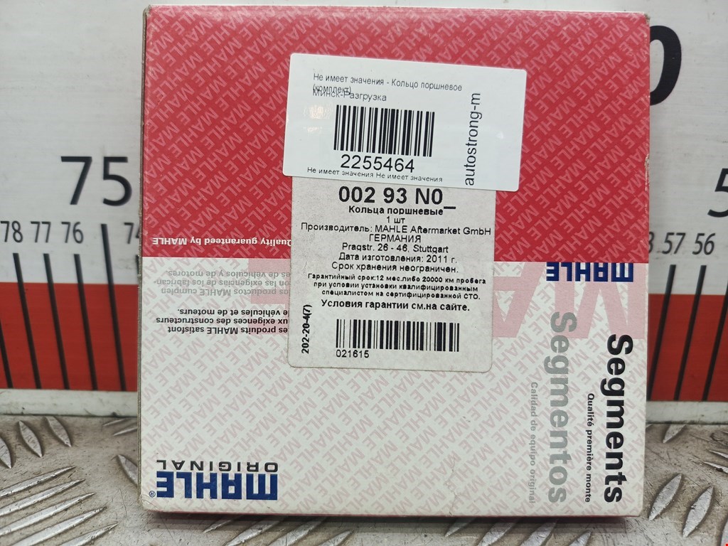 Кольцо поршневое (комплект) Mercedes 190 (W201) (1982-1993)