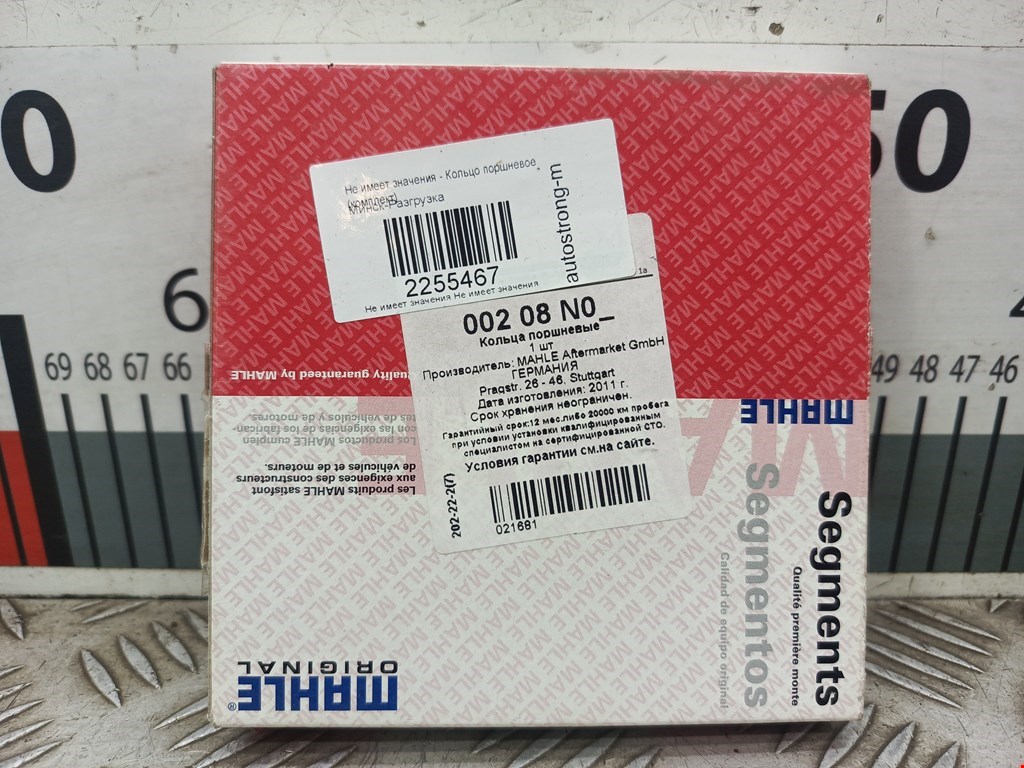 Кольцо поршневое (комплект) Mercedes 190 (W201) (1982-1993)