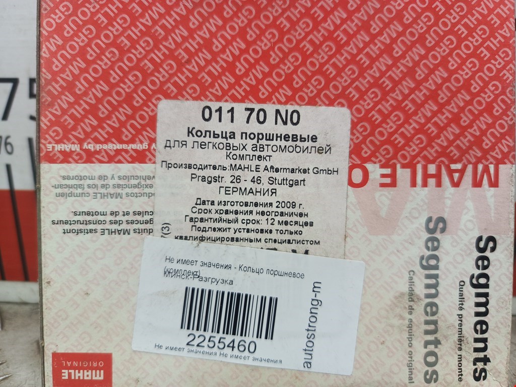 Кольцо поршневое (комплект) Opel Vectra A (1988-1995)