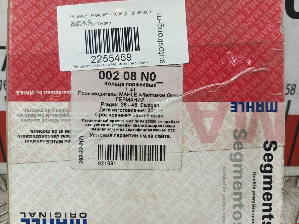 Кольцо поршневое (комплект) Mercedes 190 (W201) (1982-1993)