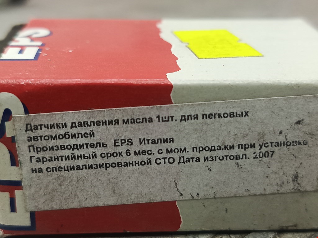 Датчик давления масла BMW 1er E81\E87 2004-2011