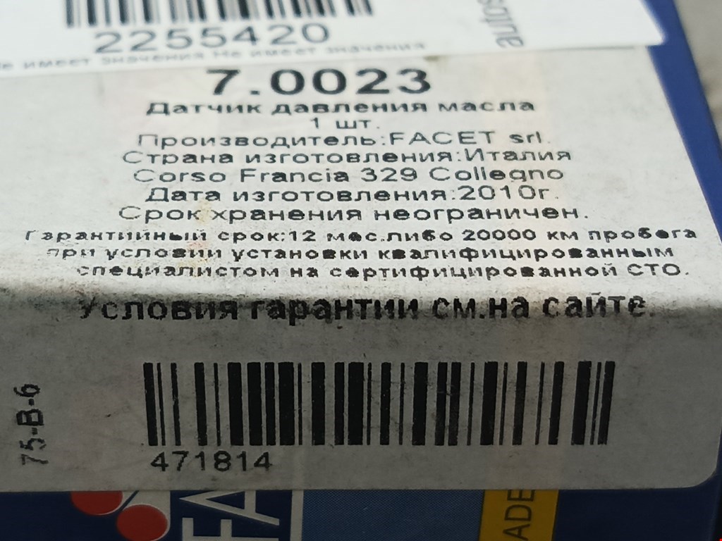 Датчик давления масла PORSCHE Boxster 986 1996-2004