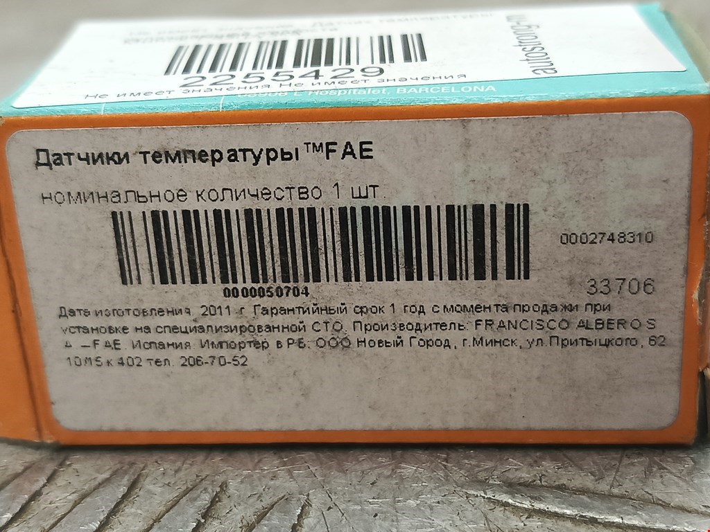 Датчик температуры (охлаждающей жидкости) CITROEN DS3 2009-2015