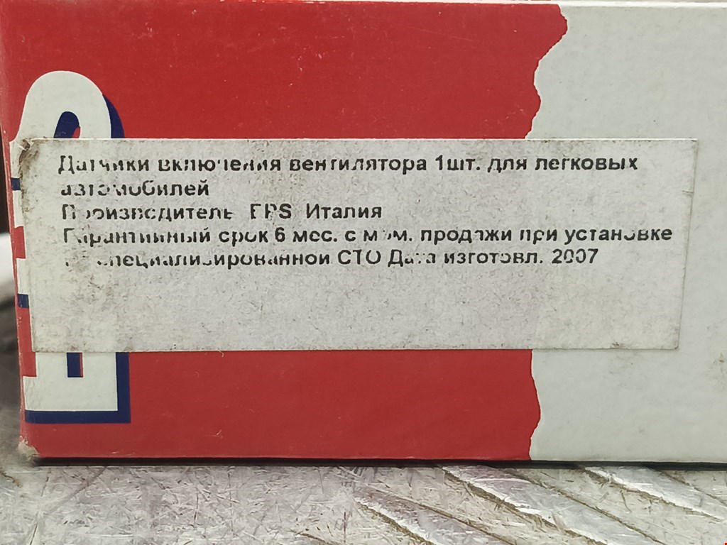 Датчик температуры (охлаждающей жидкости) OPEL Omega B 1994-2004