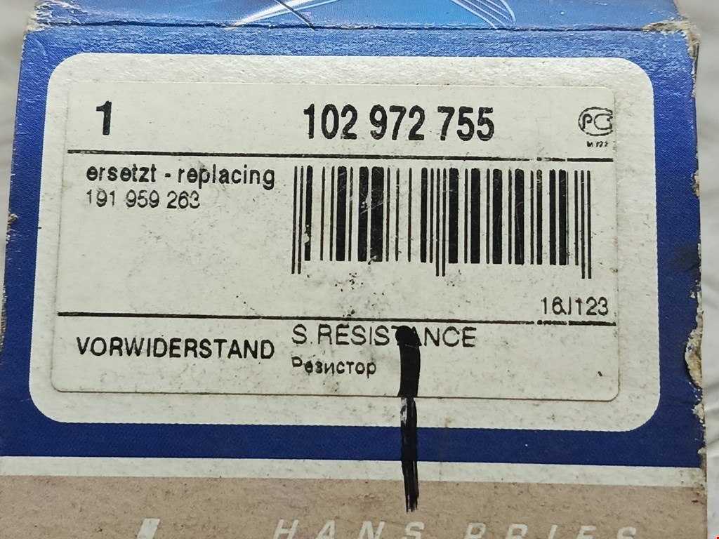 Резистор отопителя (сопротивление печки) VOLKSWAGEN Jetta II 1984-1992