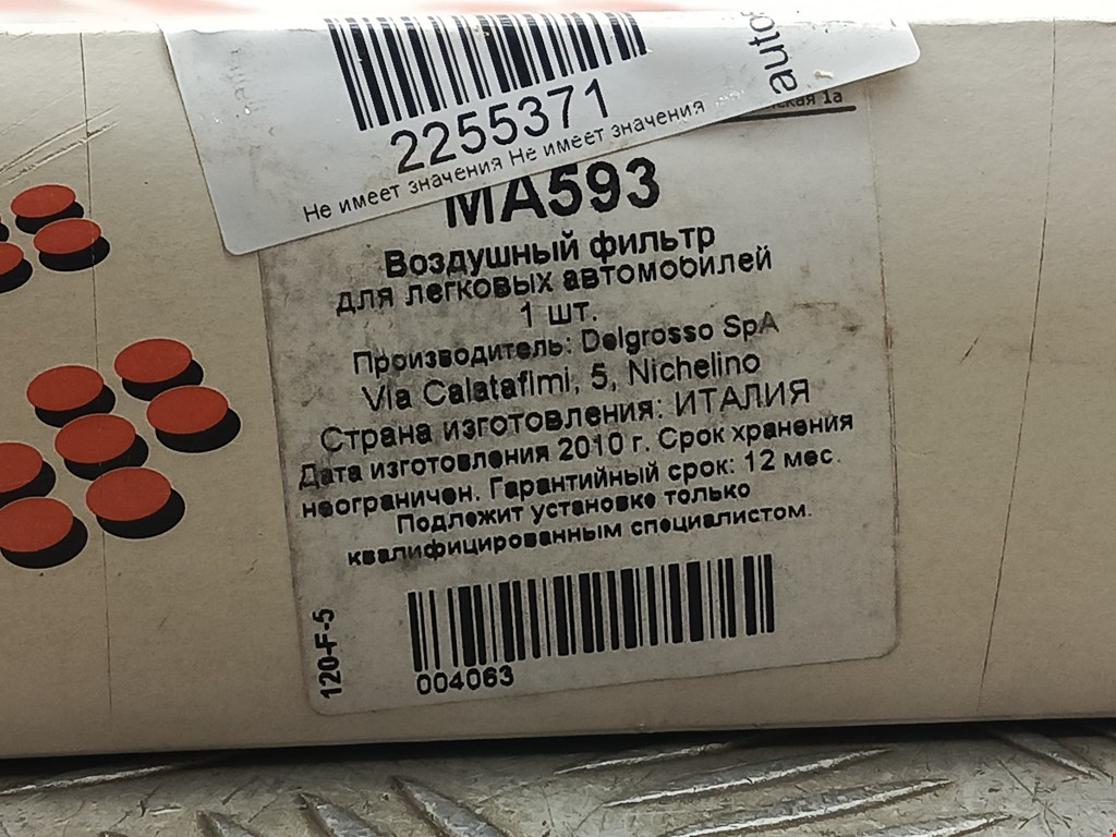 Фильтр воздушный FORD Fiesta 1989-1995