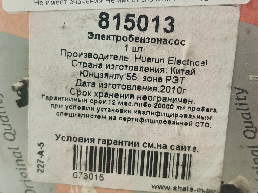 Насос топливный (электрический) OPEL Astra F 1991-2000