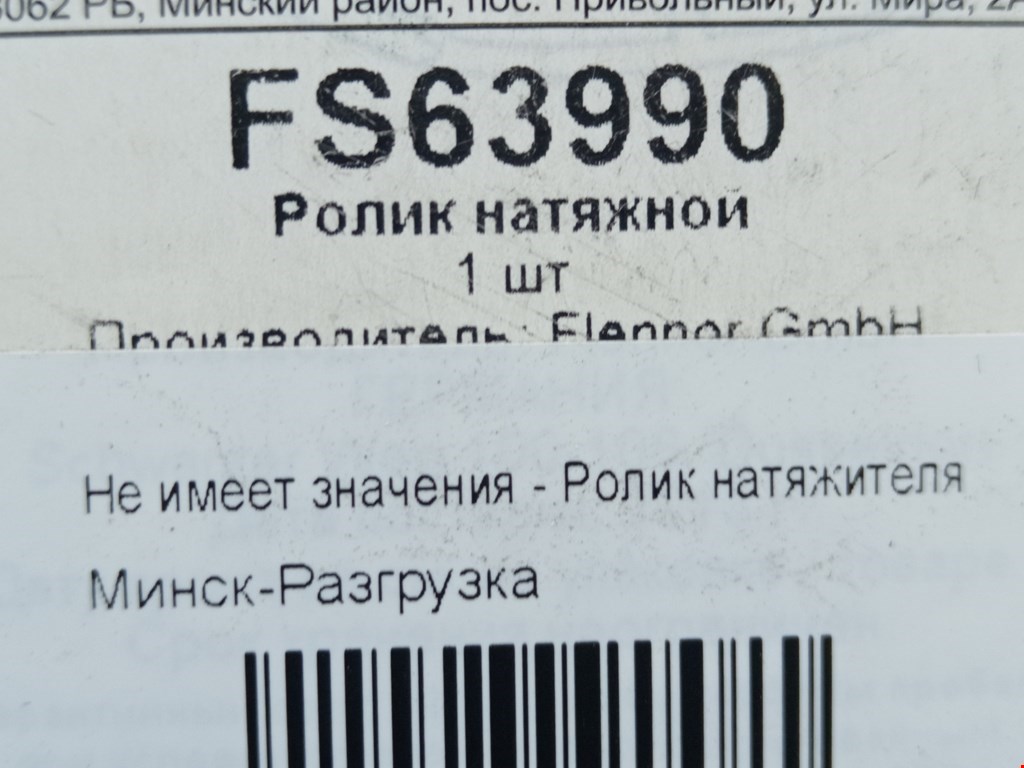 Ролик натяжителя MAZDA 626 GD 1987-1992