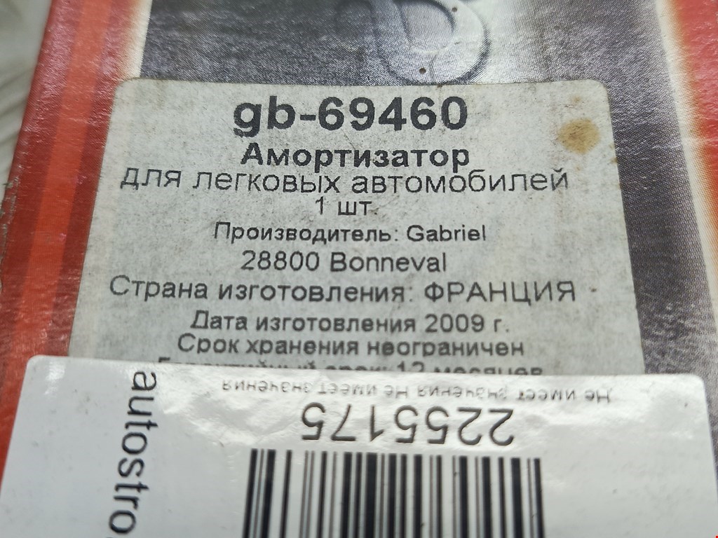 Амортизатор задний левый=правый OPEL Vectra Vectra A 1988-1995