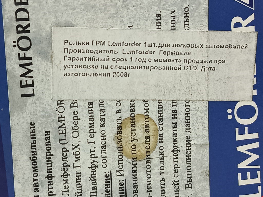 Ролик обводной (опорный) FORD Mondeo II 1996-2000