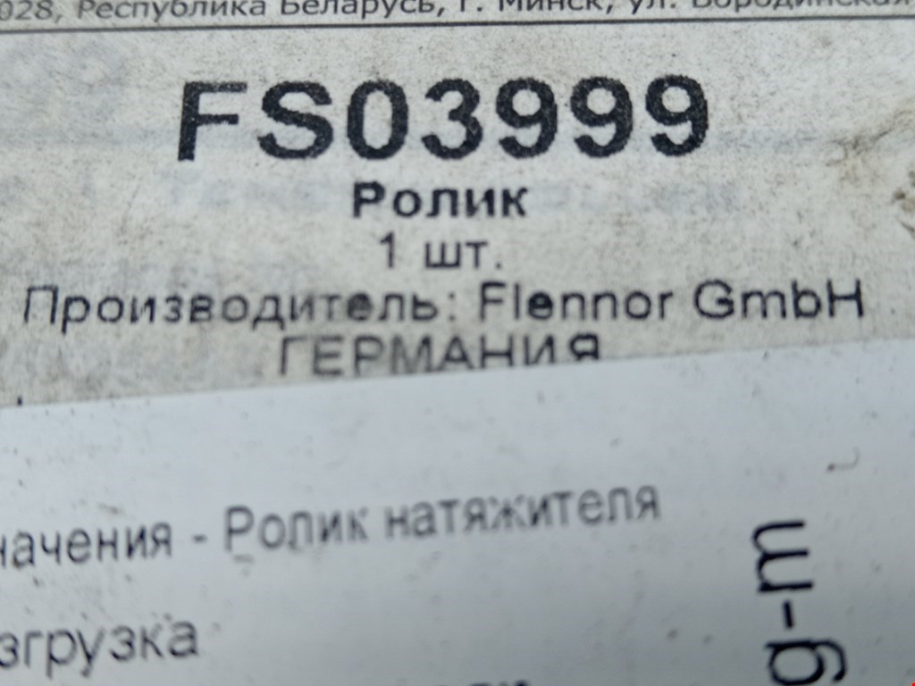 Ролик натяжителя FORD Scorpio 1985-1994