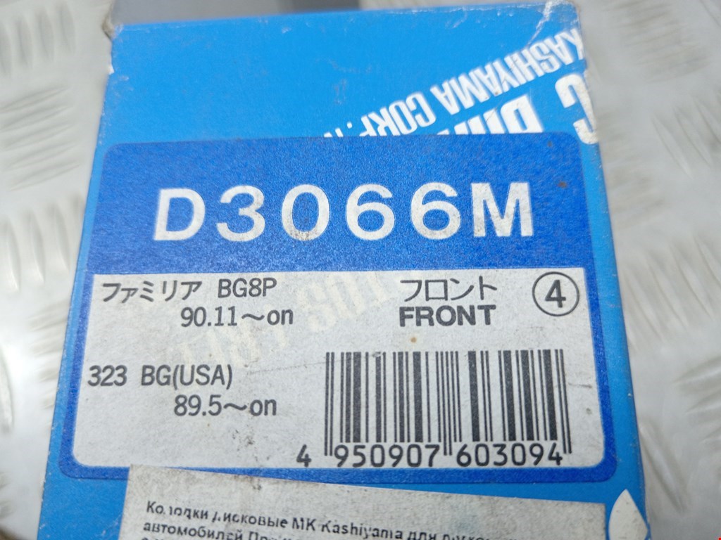 Датчик AIR BAG (подушек безопасности) KIA Rio I 2000-2005