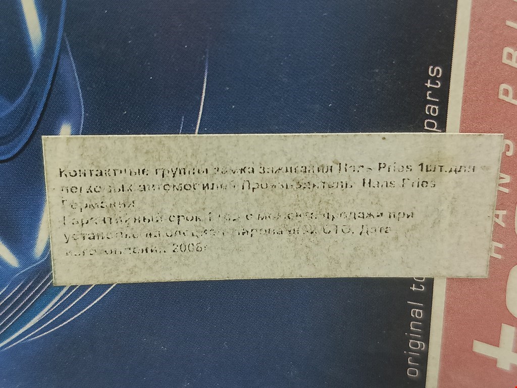 Резистор отопителя (сопротивление печки) VOLKSWAGEN Golf II 1983-1992